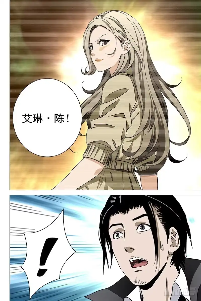 迷都 053双生两境 十一 第10页