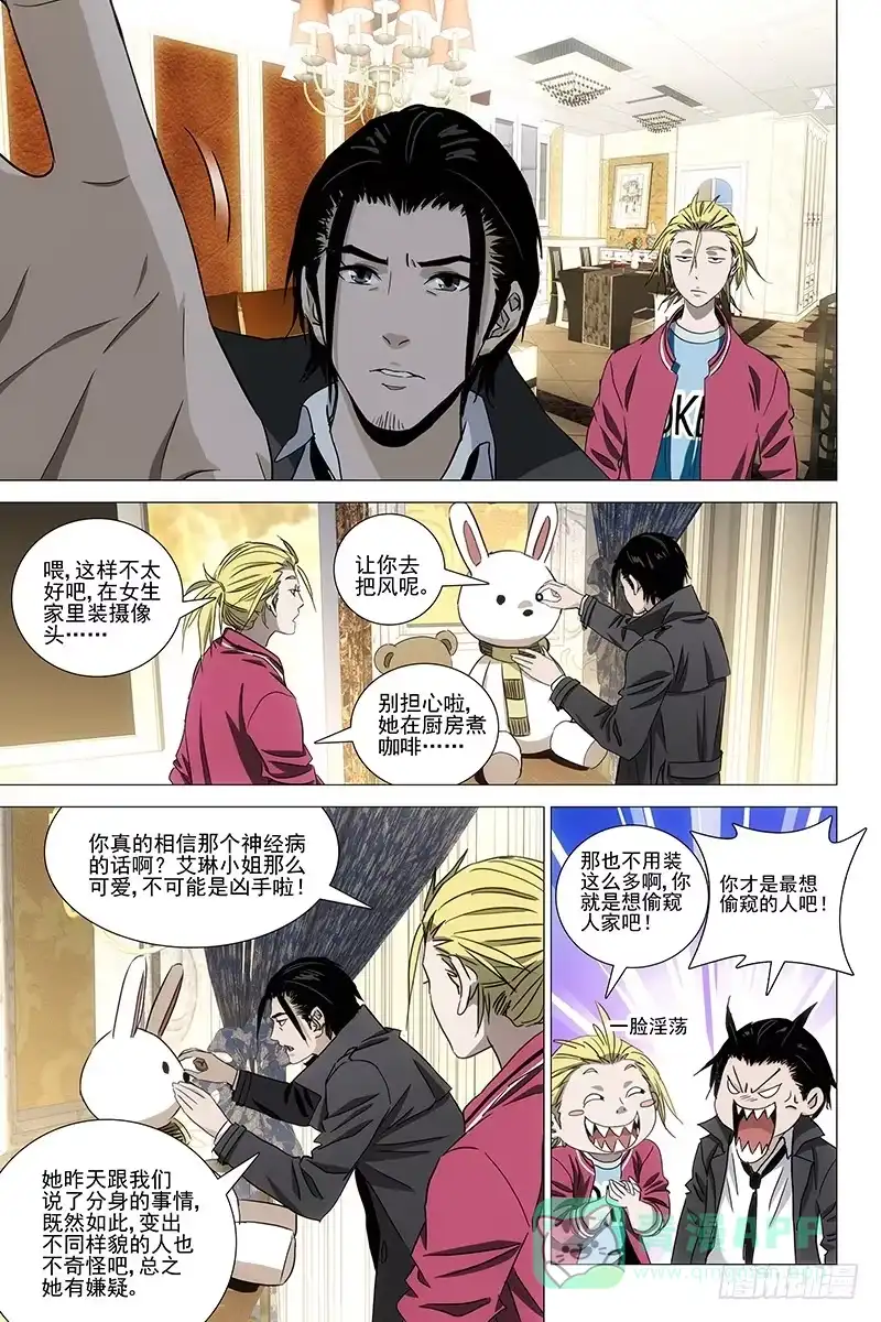 迷都 054双生两境 十二 第1页