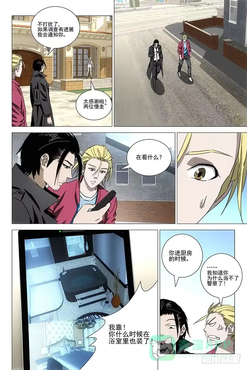迷都 054双生两境 十二 第6页