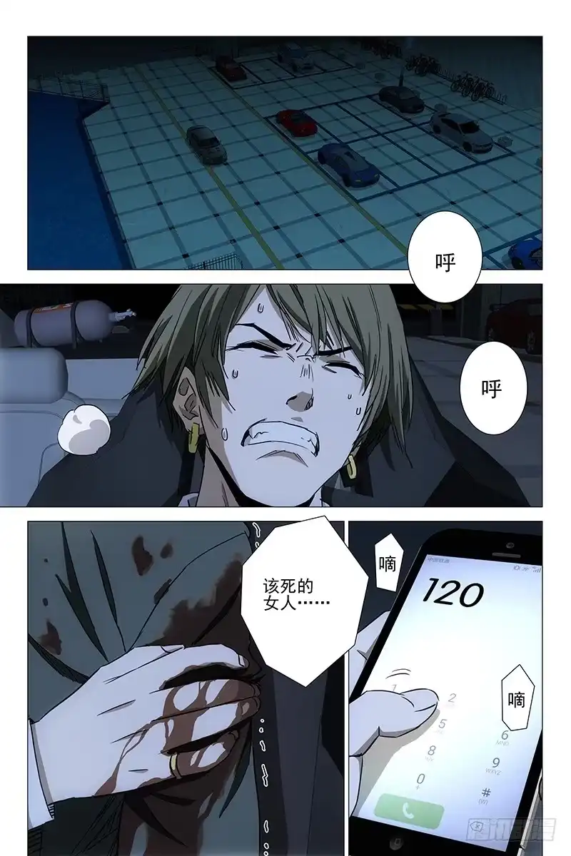 迷都 055双生两境 十三 第10页