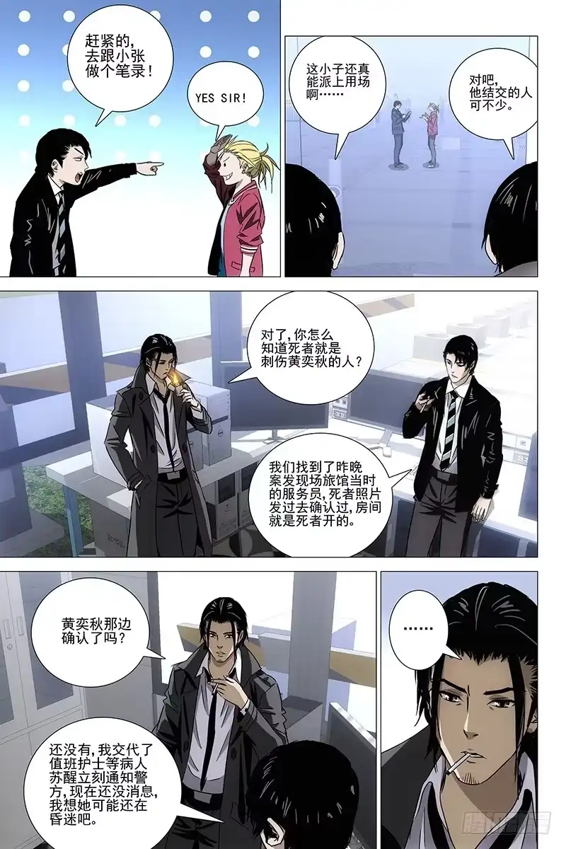 迷都 055双生两境 十三 第3页