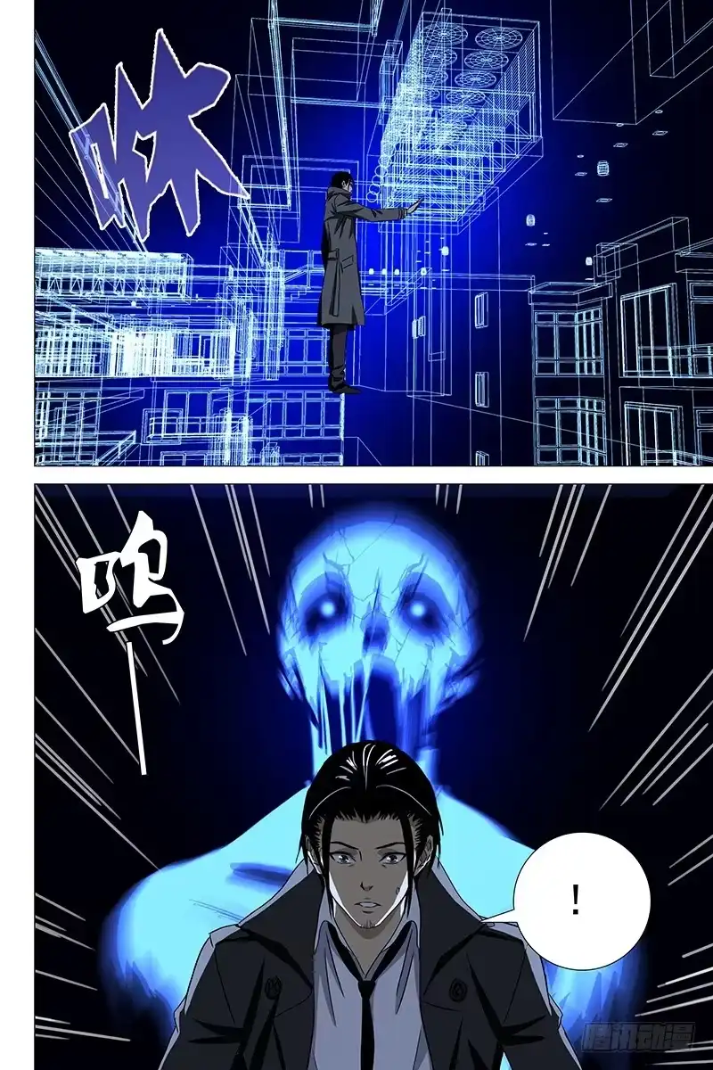 迷都 056双生两境 十四 第2页