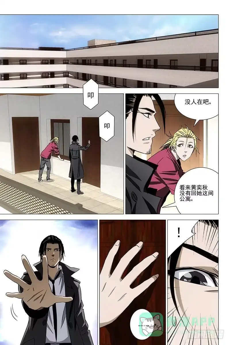 迷都 056双生两境 十四 第1页