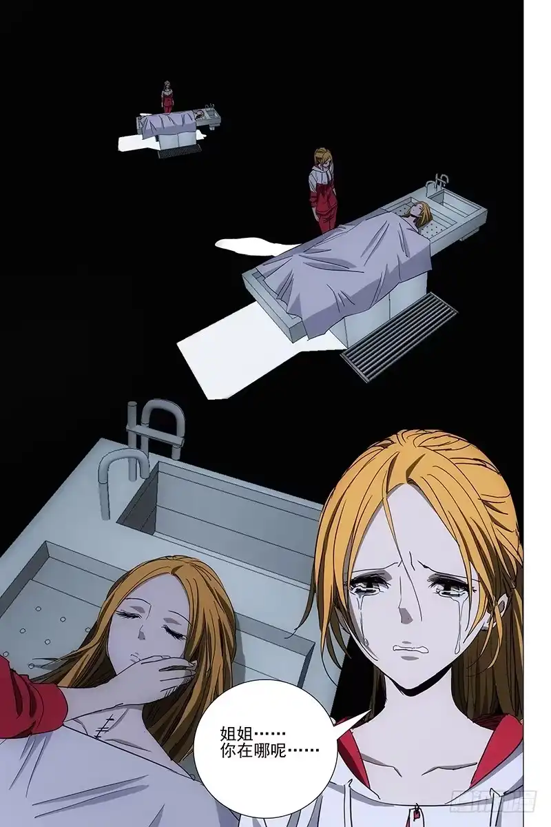 迷都 057双生两境 十五 第3页