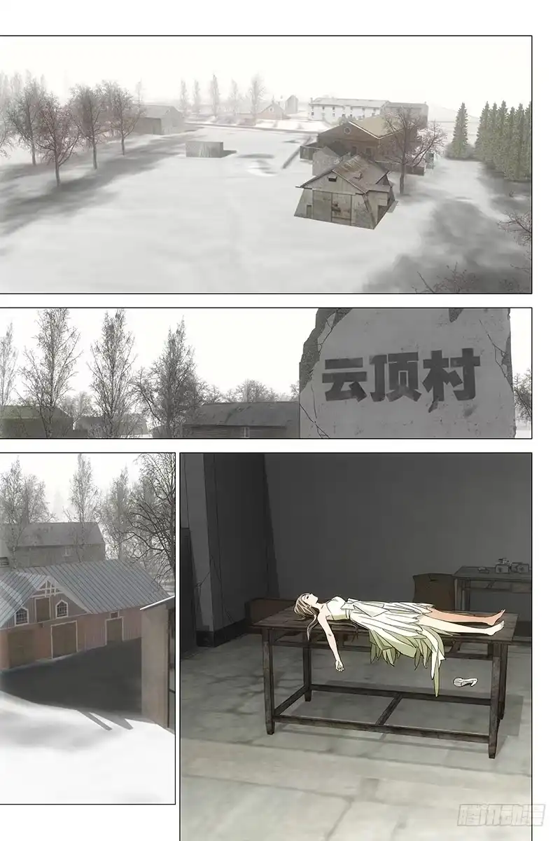 迷都 057双生两境 十五 第9页