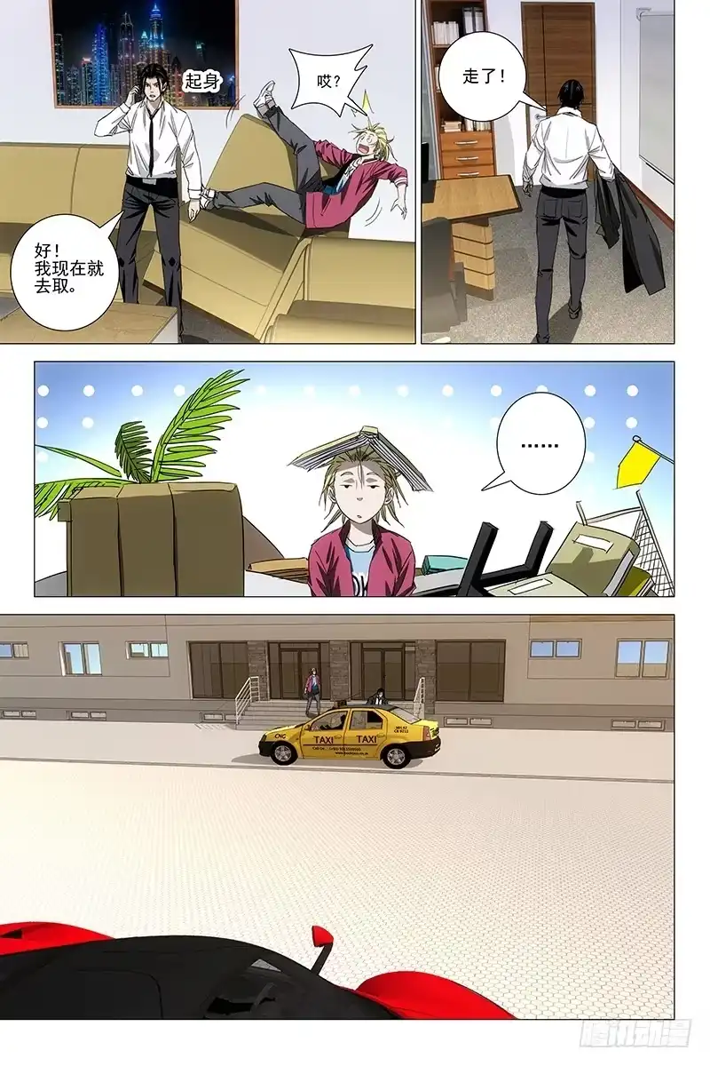 迷都 057双生两境 十五 第7页