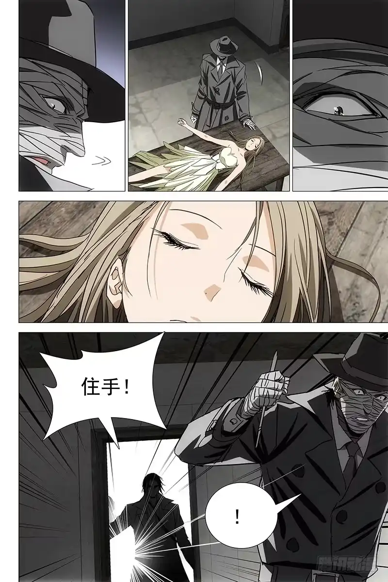 迷都 057双生两境 十五 第12页