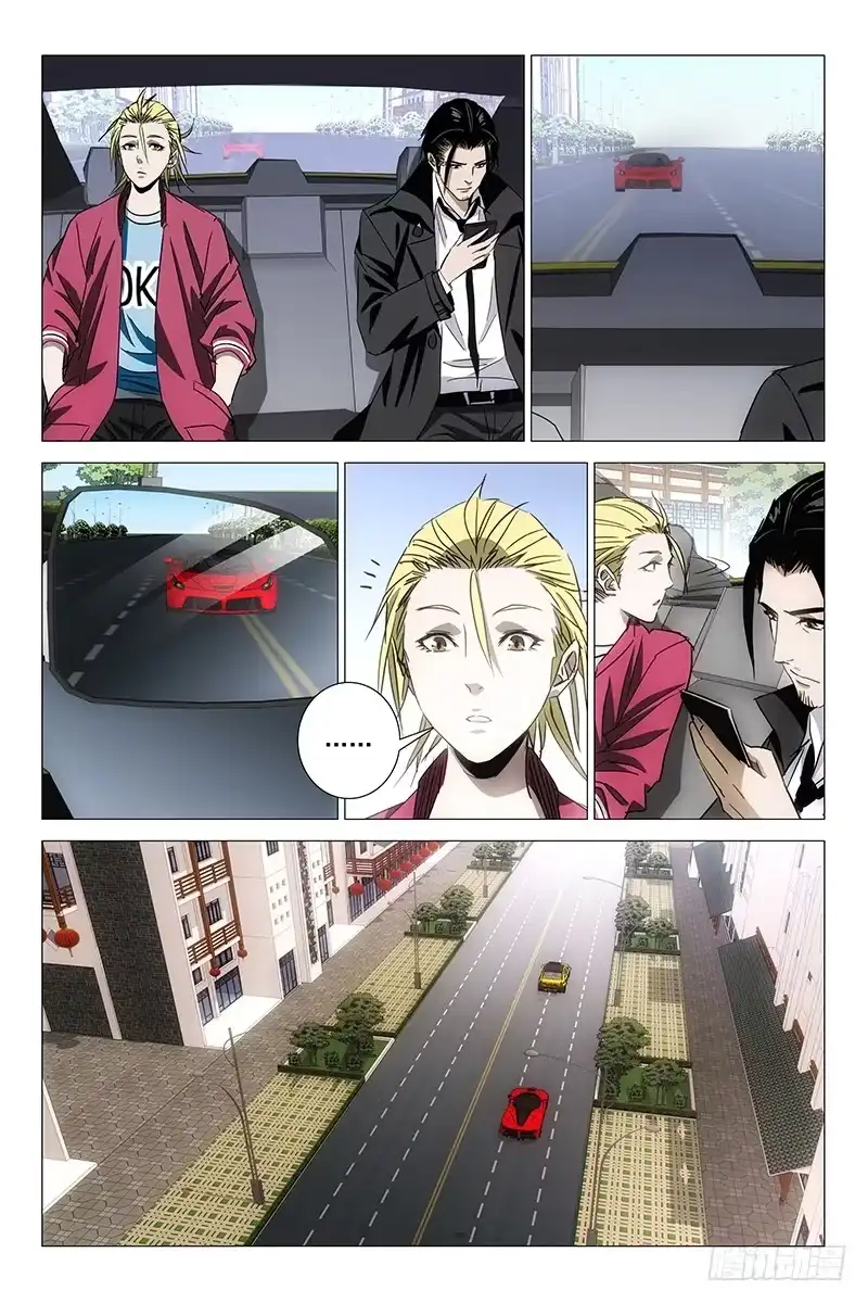 迷都 057双生两境 十五 第8页