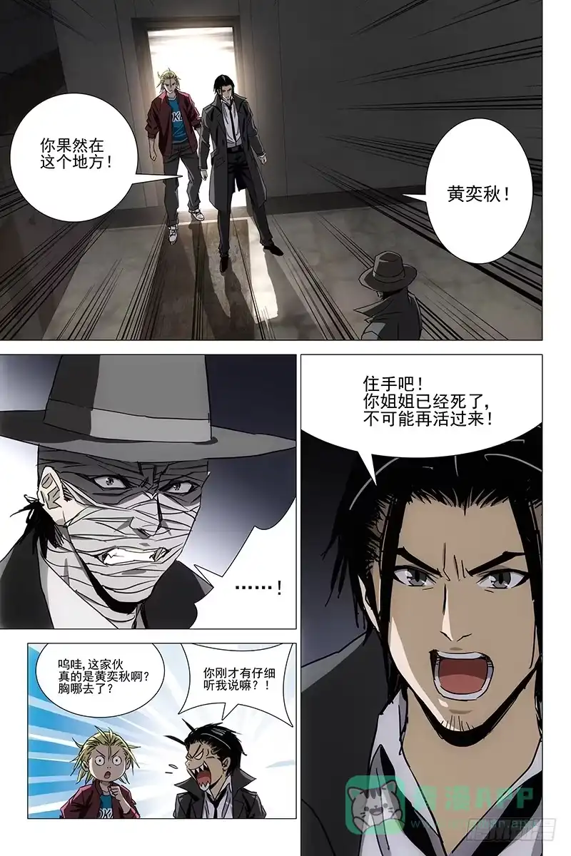 迷都 058双生两境 十六 第1页