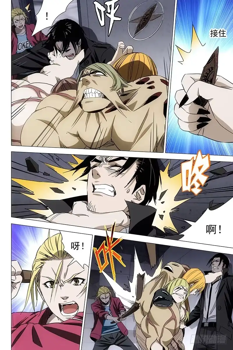 迷都 059双生两境 十七 第2页