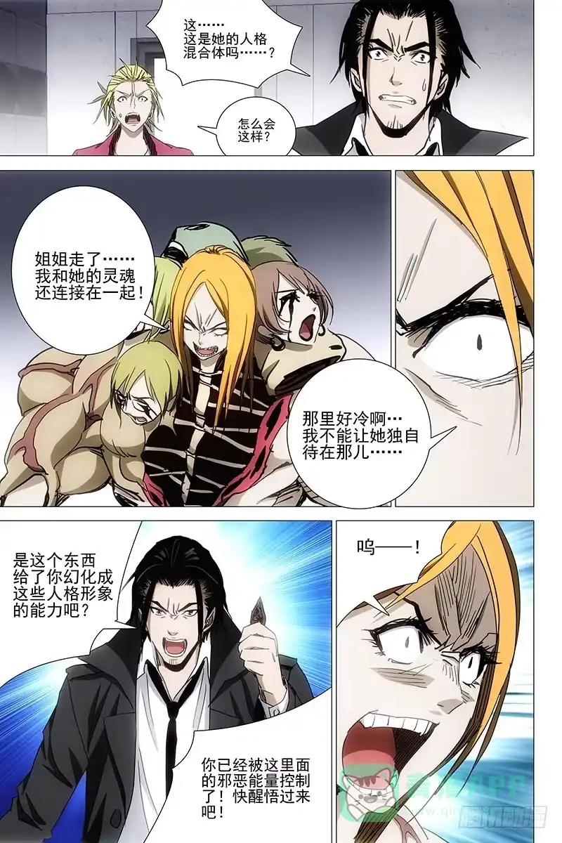 迷都 059双生两境 十七 第1页
