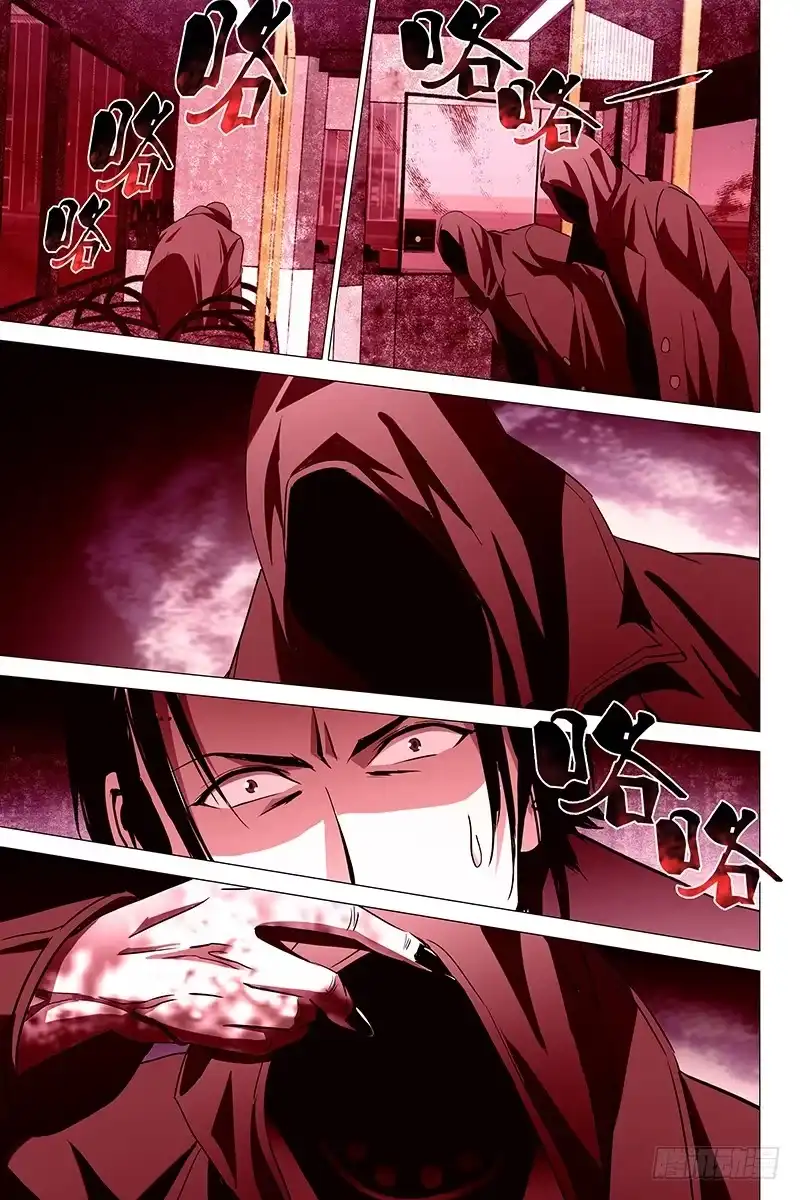 迷都 006迷都魔影 六 第3页