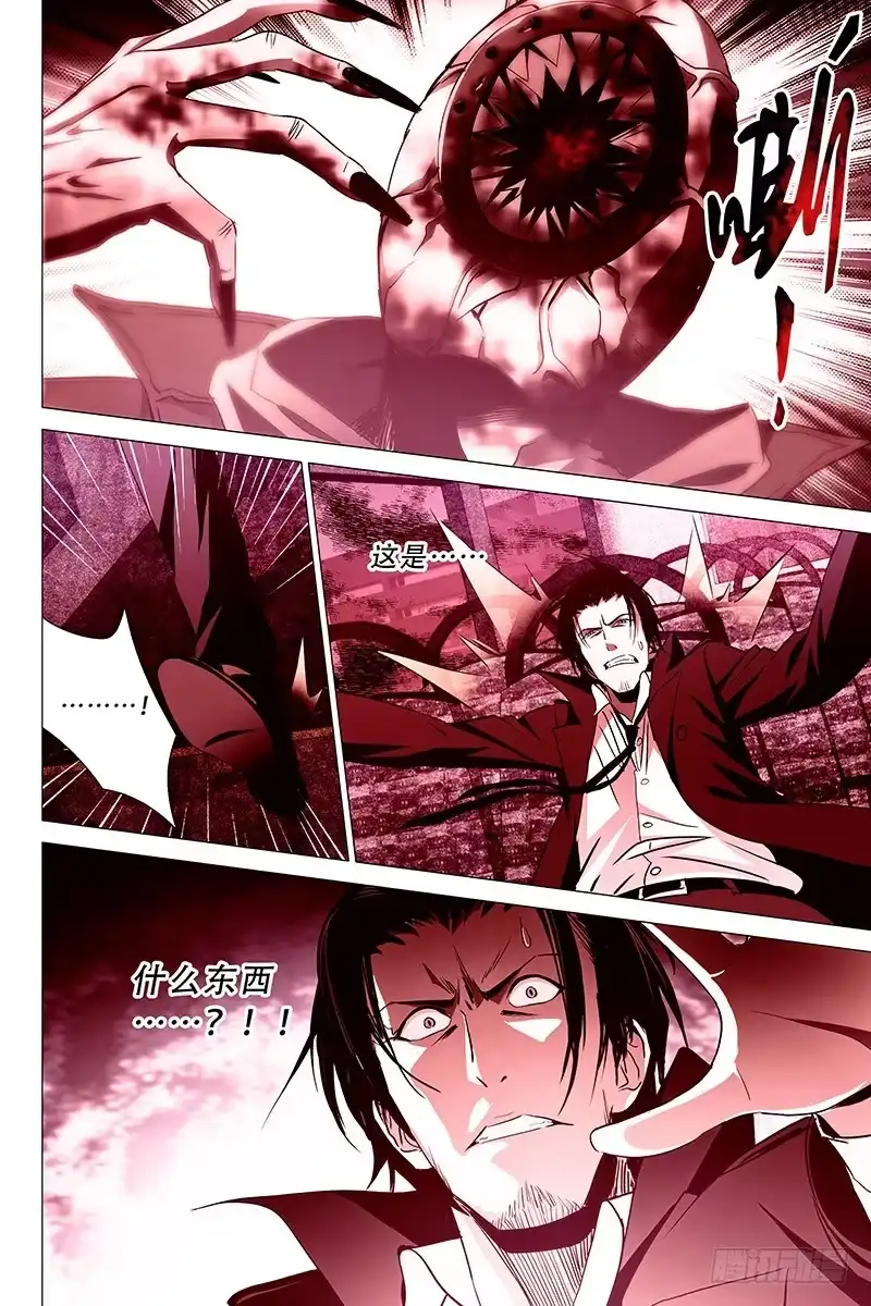 迷都 006迷都魔影 六 第4页