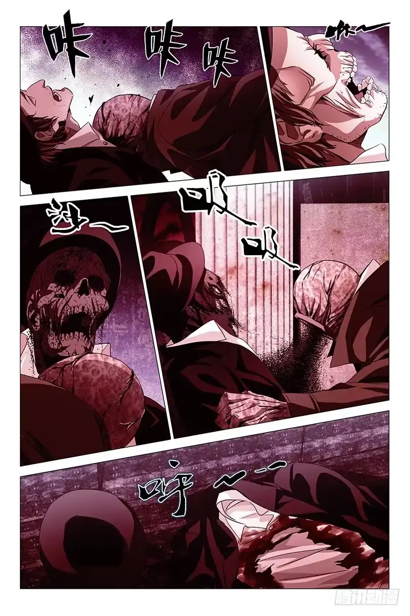迷都 006迷都魔影 六 第7页