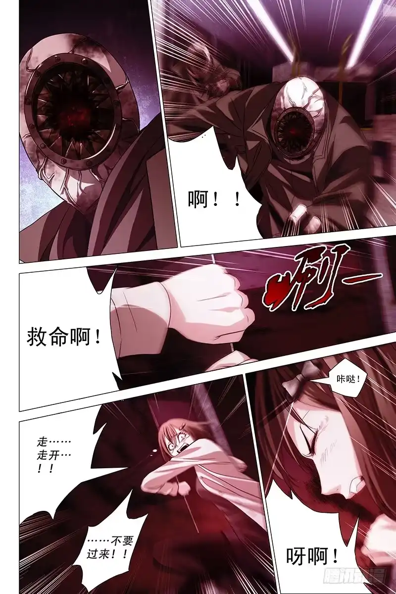 迷都 006迷都魔影 六 第10页