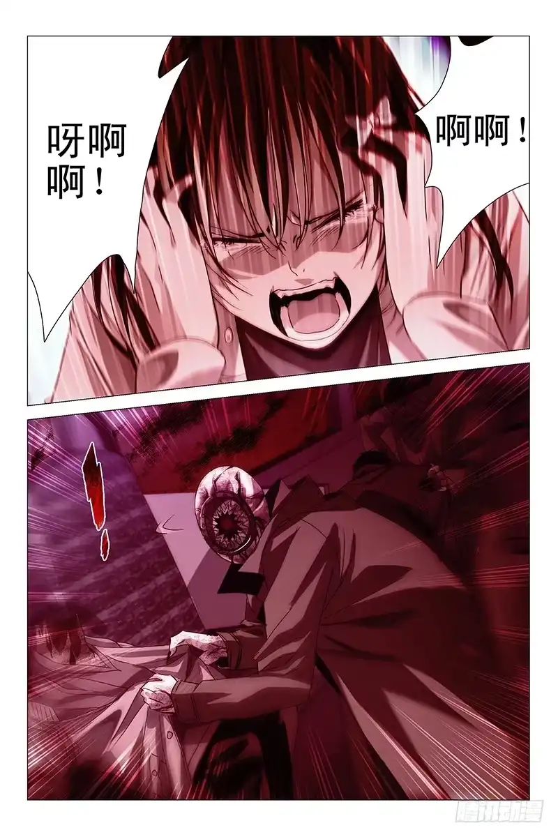 迷都 006迷都魔影 六 第9页