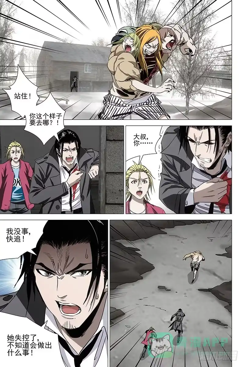 迷都 060双生两境 十八 第1页