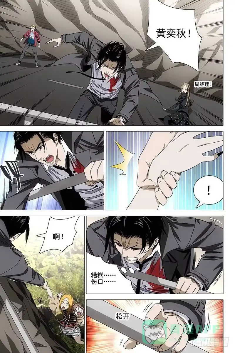 迷都 061双生两境 十九 第1页