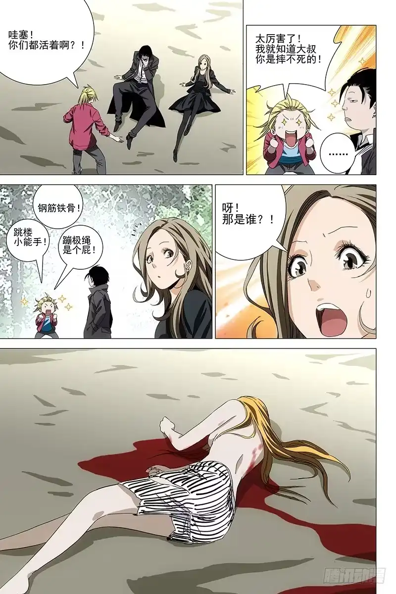 迷都 062双生两境 二十 第2页
