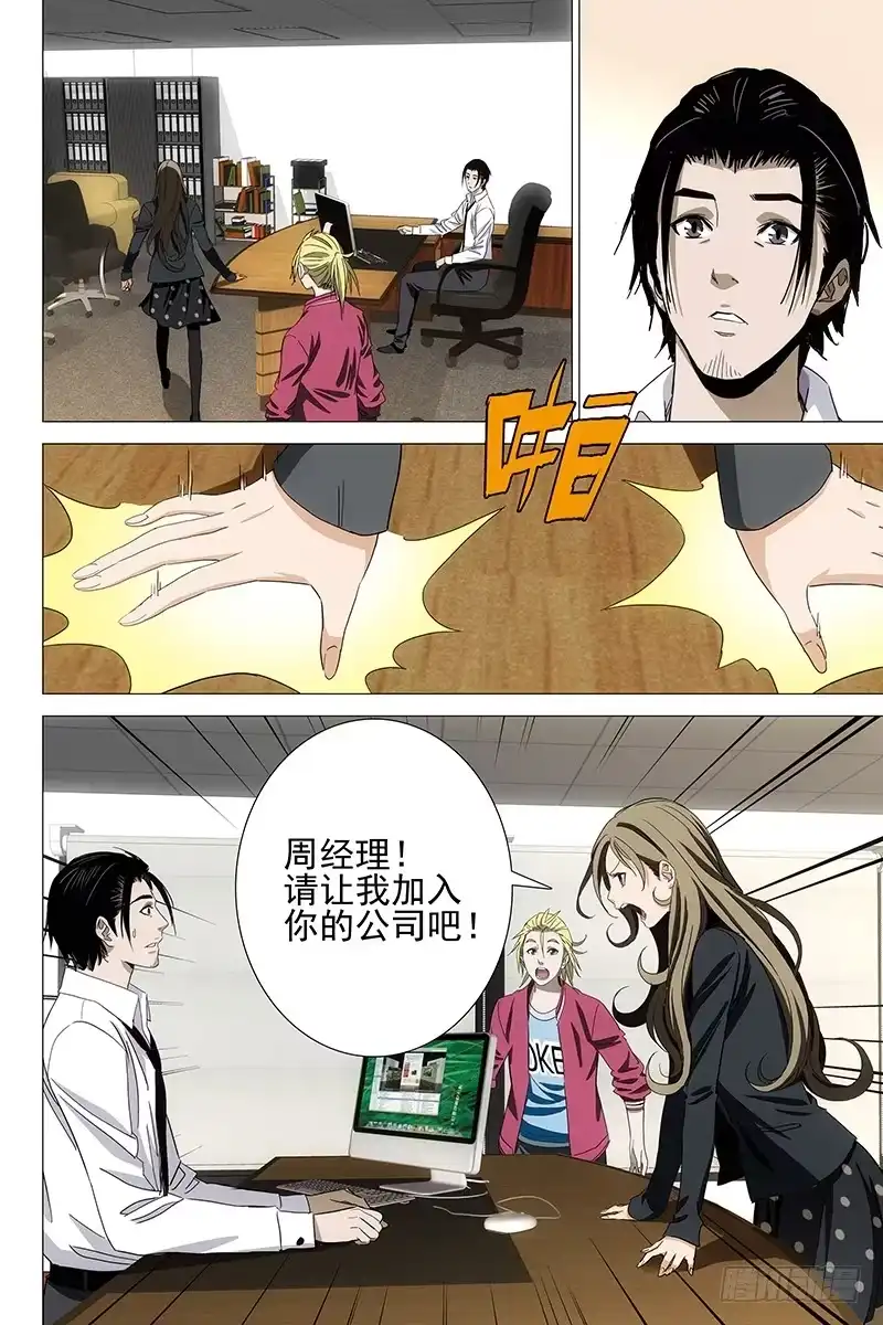 迷都 063双生两境 二十一 第10页