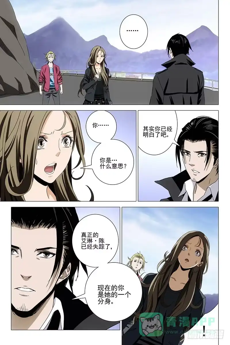 迷都 063双生两境 二十一 第1页