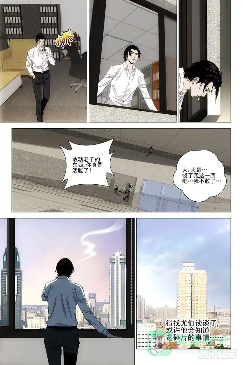 迷都 064鬼宅谜局 一 第1页