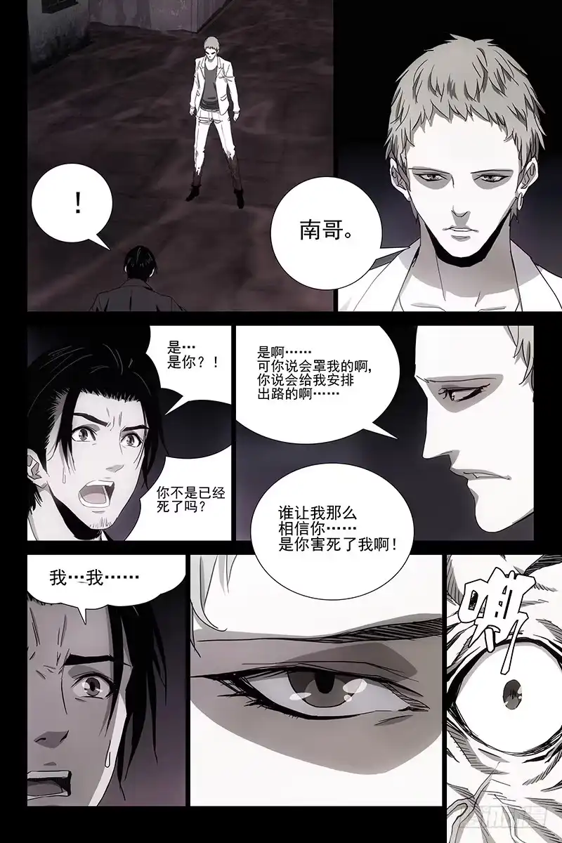 迷都 064鬼宅谜局 一 第7页