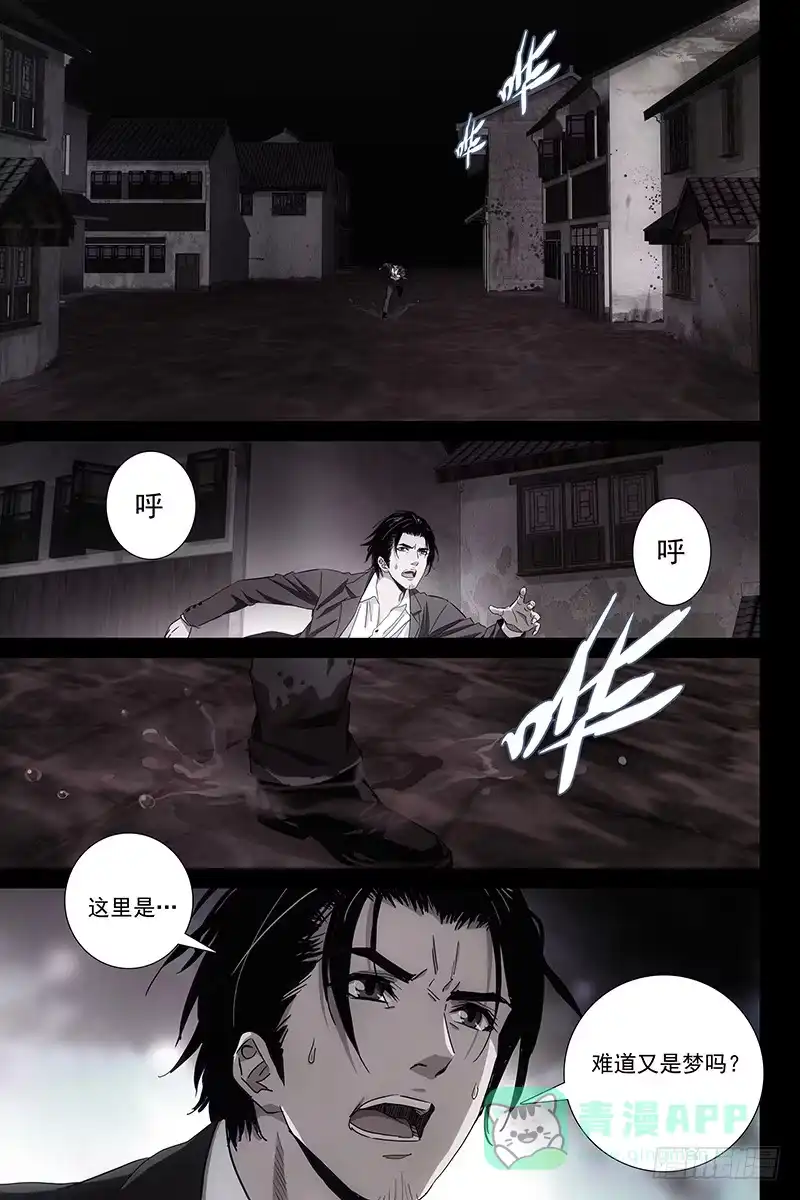 迷都 064鬼宅谜局 一 第6页