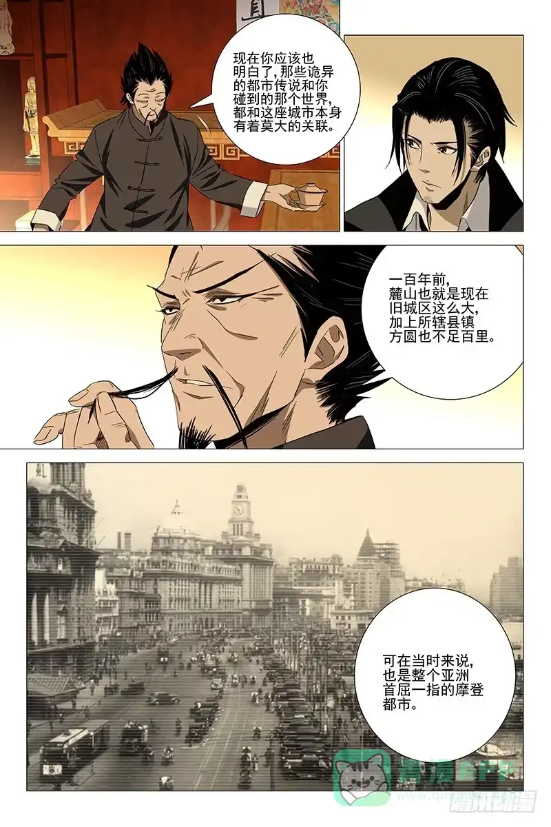 迷都 065鬼宅谜局 二 第1页