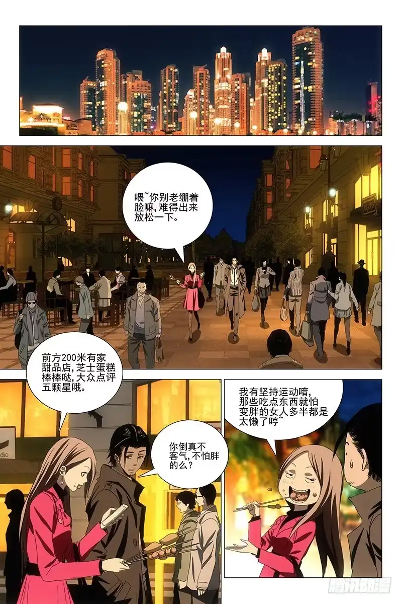 迷都 066鬼宅谜局 三 第4页