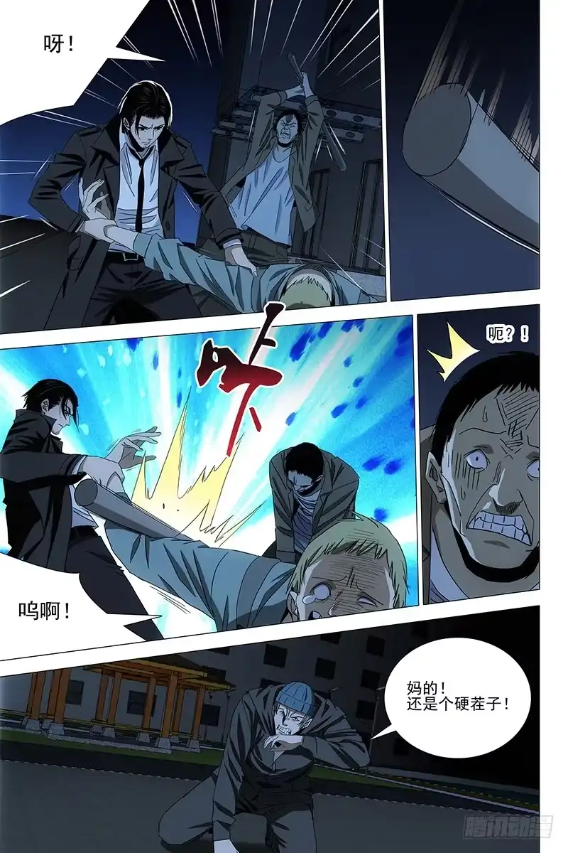 迷都 067鬼宅谜局 四 第3页