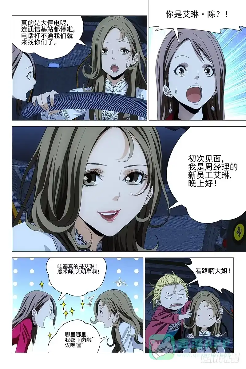 迷都 068鬼宅谜局 五 第1页