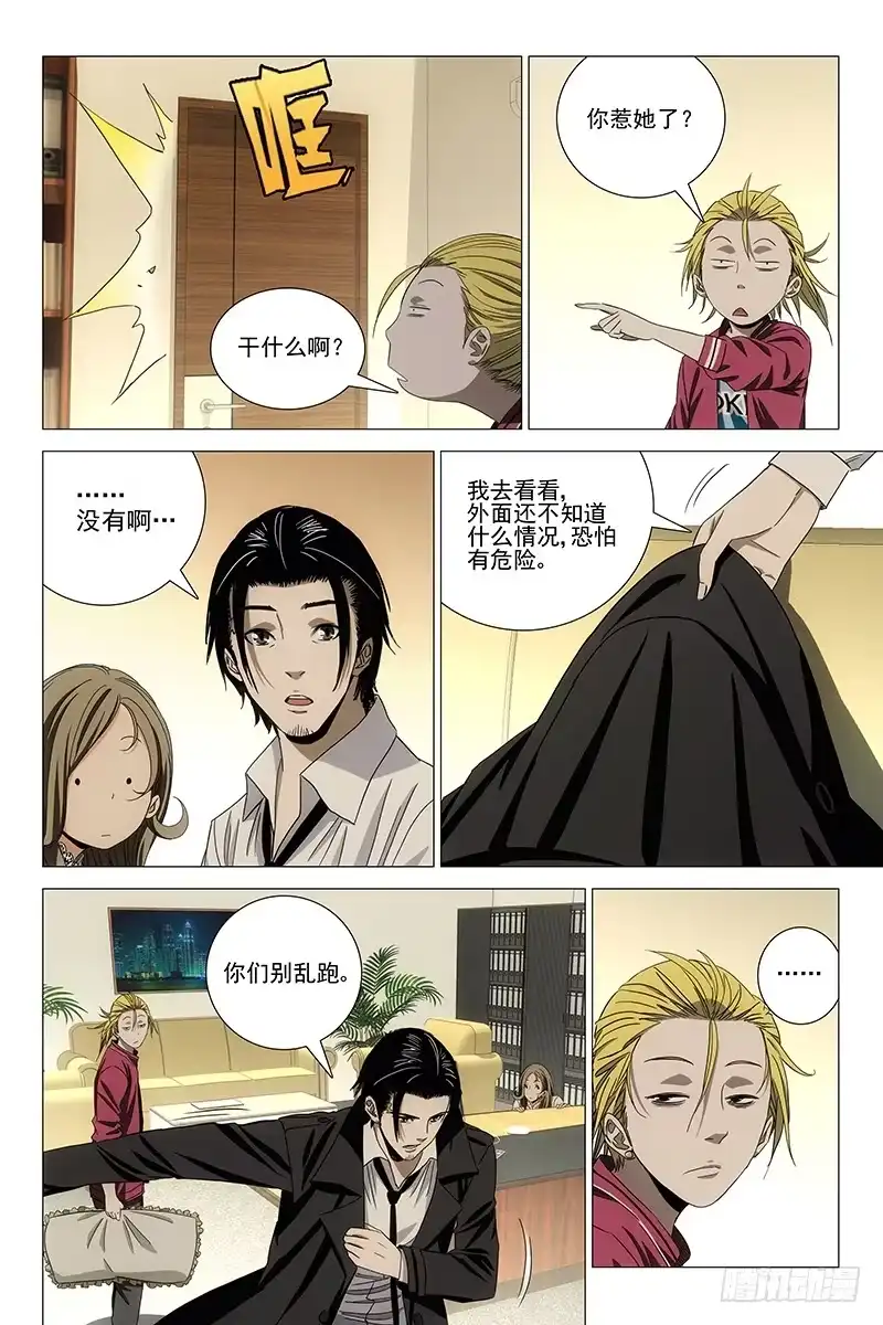 迷都 069鬼宅谜局 六 第2页