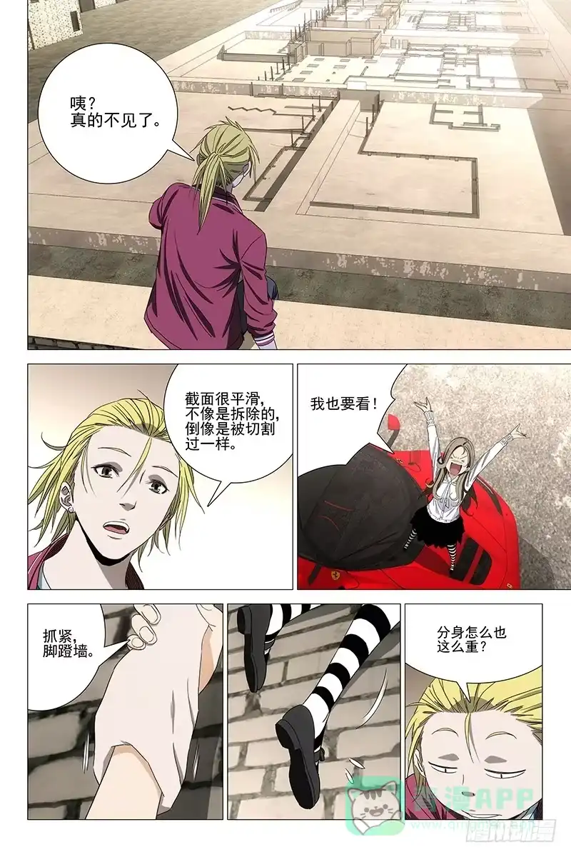 迷都 069鬼宅谜局 六 第6页