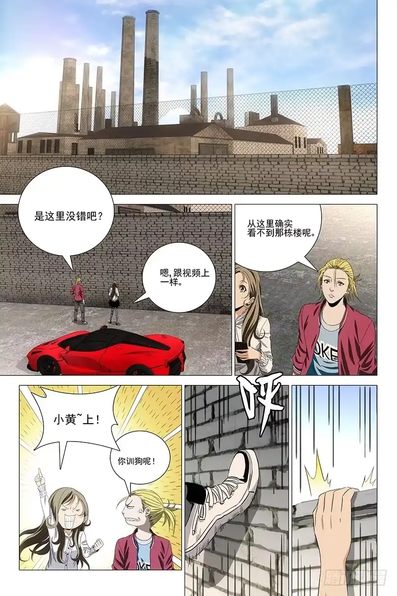 迷都 069鬼宅谜局 六 第5页