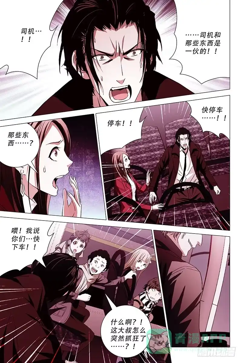 迷都 007迷都魔影 七 第1页