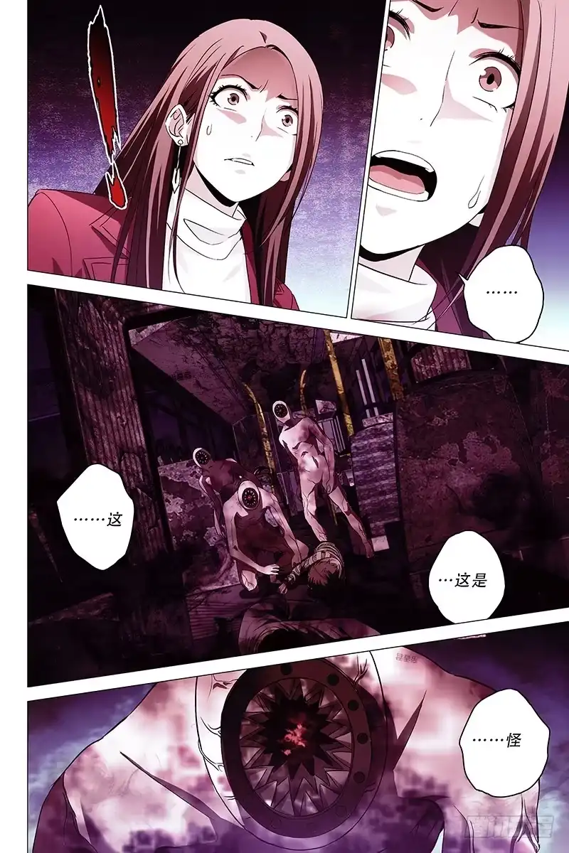 迷都 007迷都魔影 七 第10页