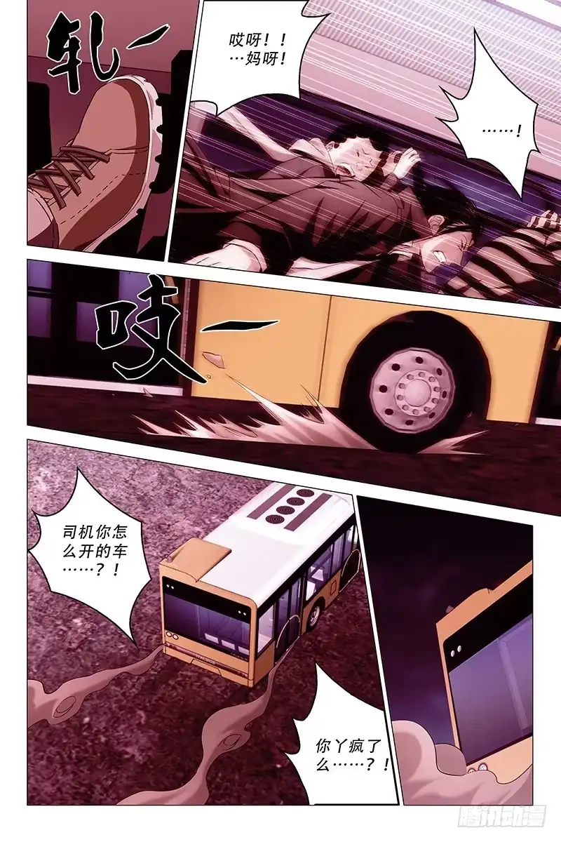 迷都 007迷都魔影 七 第2页