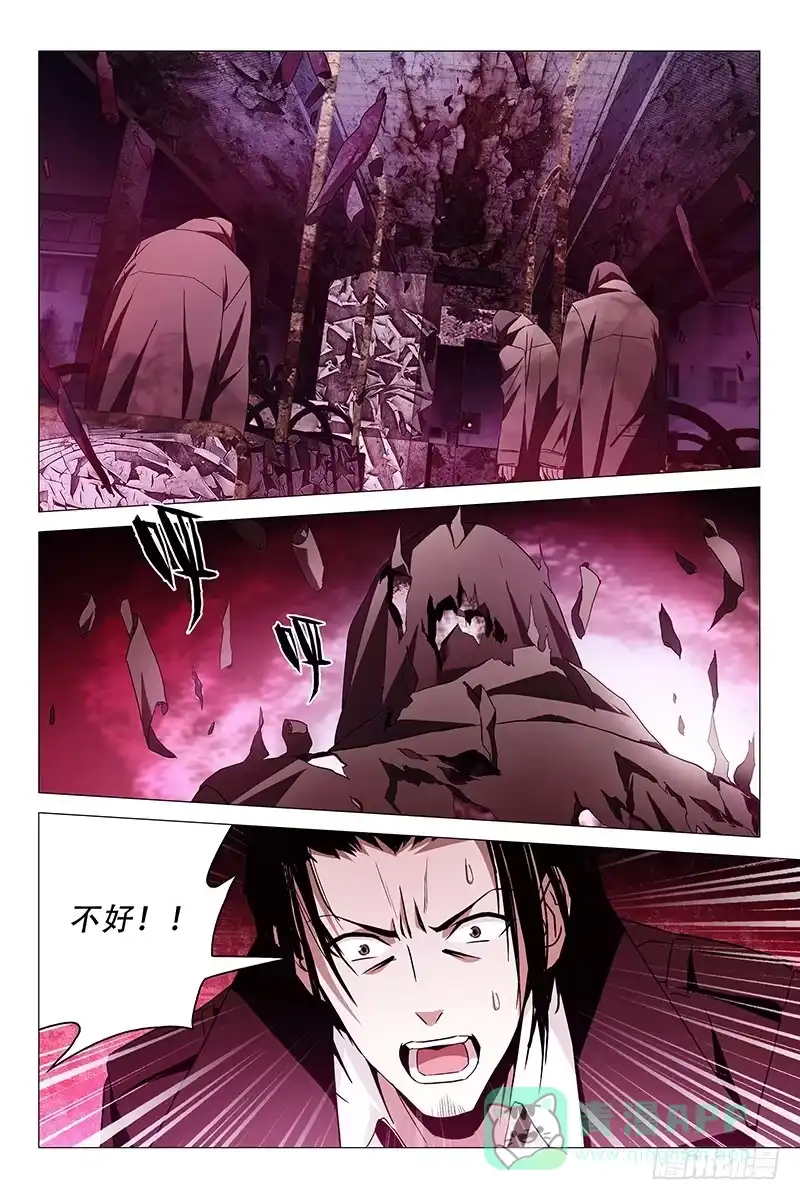 迷都 007迷都魔影 七 第6页