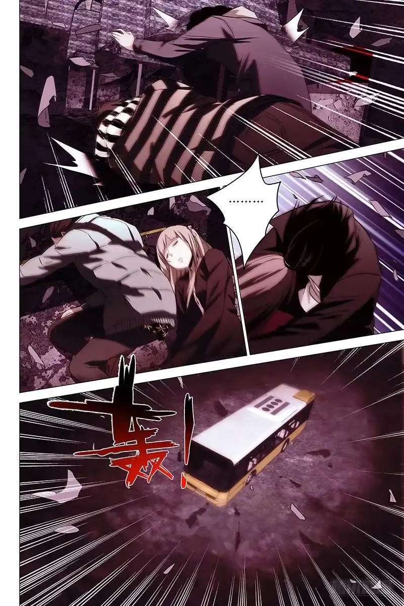 迷都 007迷都魔影 七 第8页