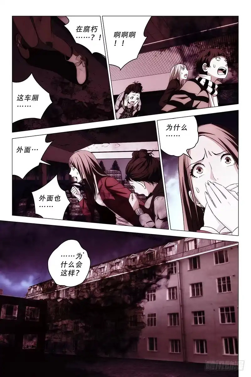 迷都 007迷都魔影 七 第5页