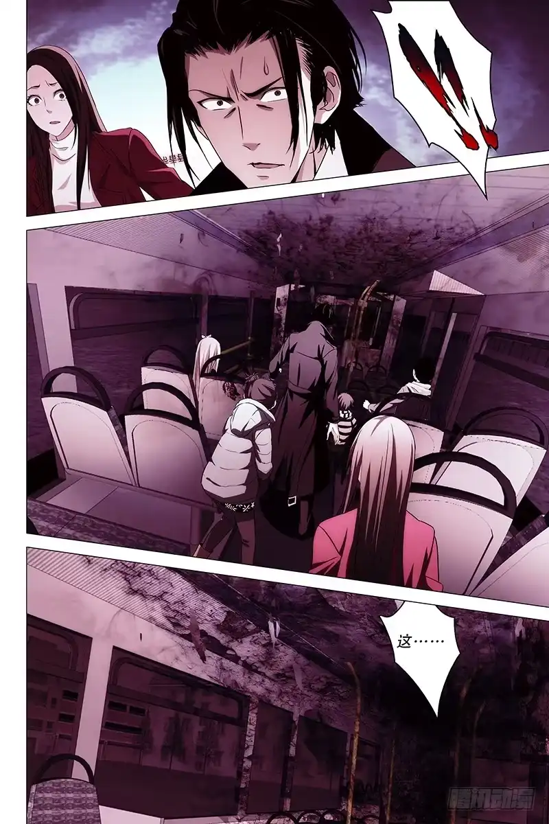 迷都 007迷都魔影 七 第4页
