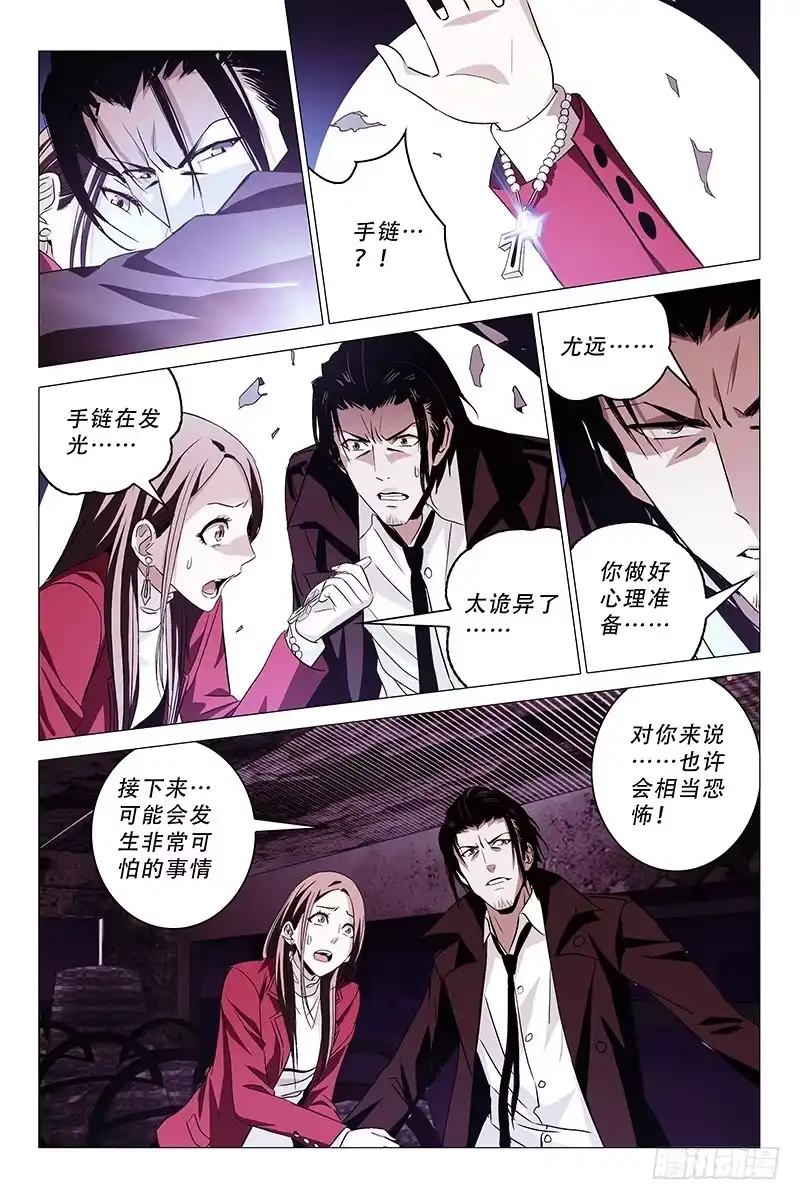 迷都 007迷都魔影 七 第9页