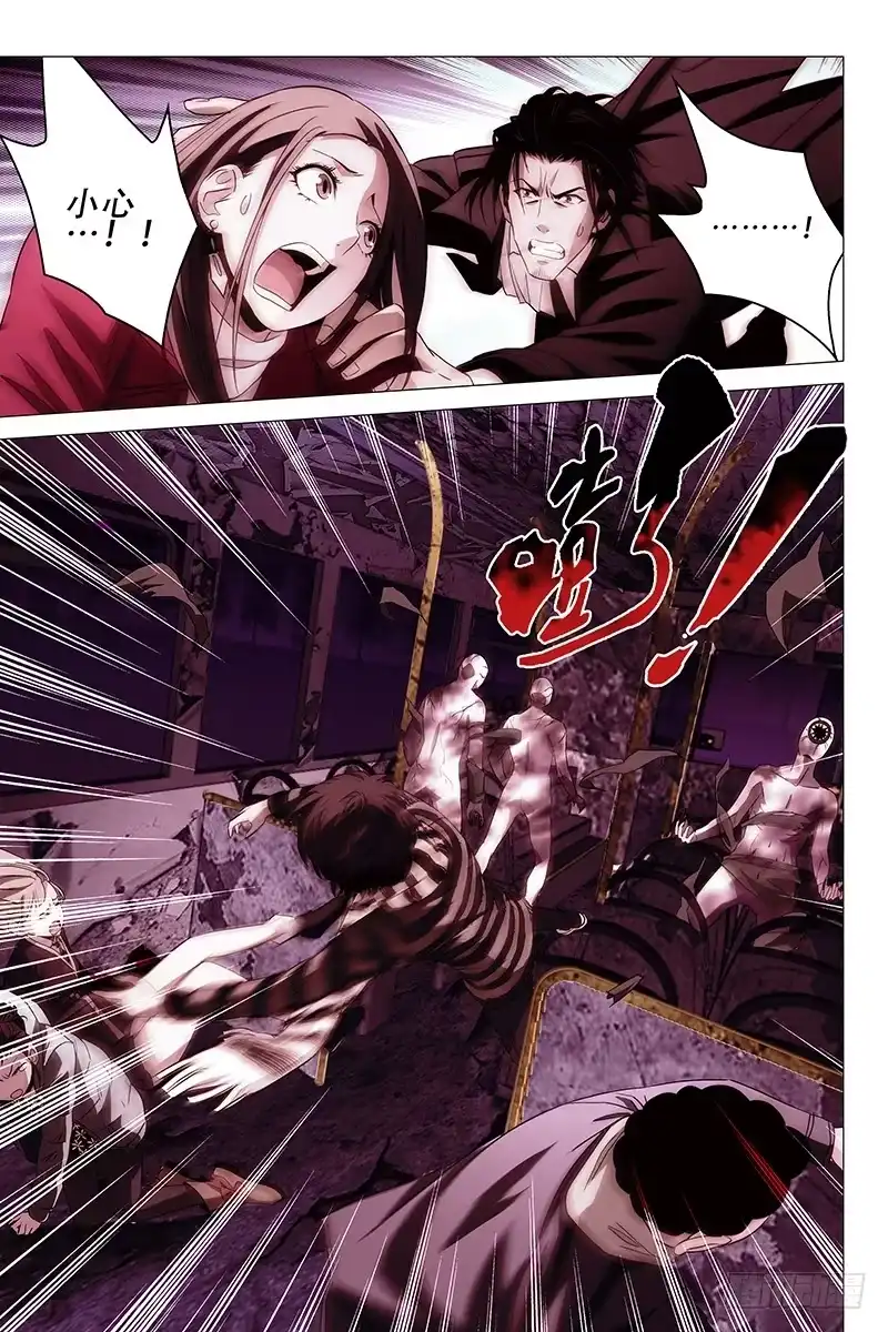 迷都 007迷都魔影 七 第7页