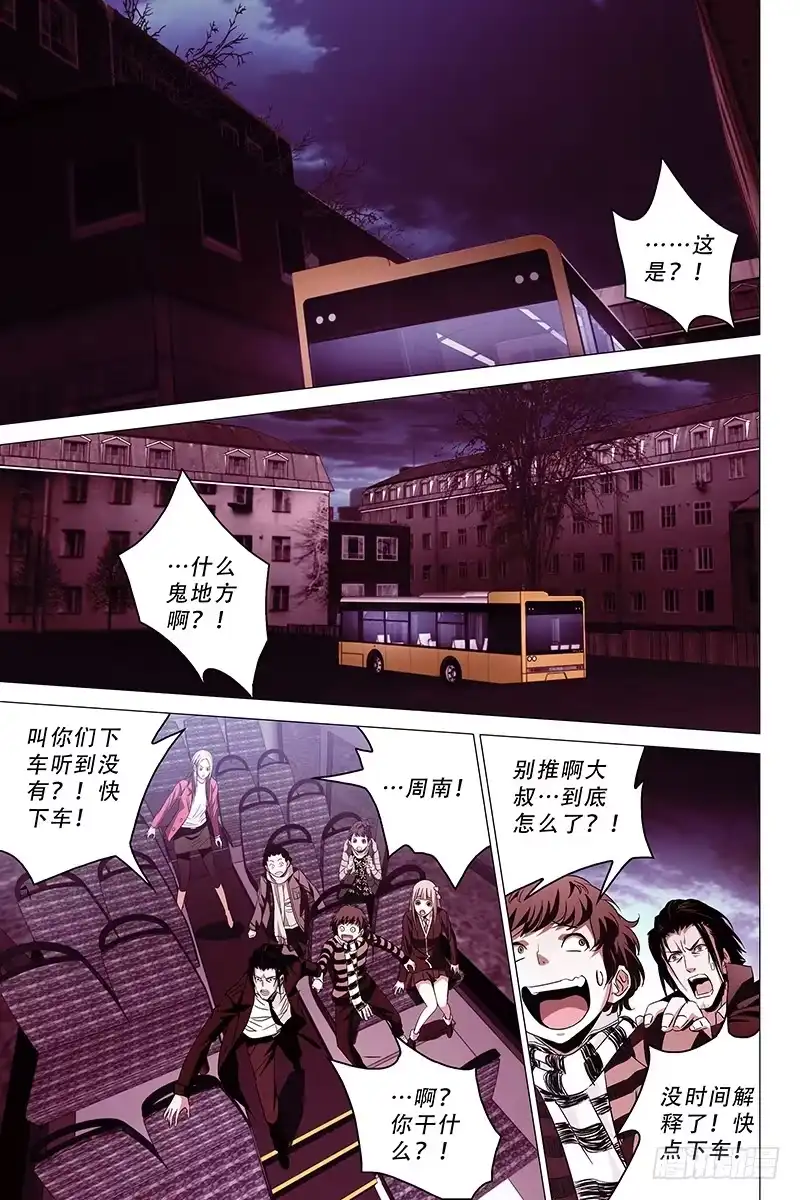 迷都 007迷都魔影 七 第3页