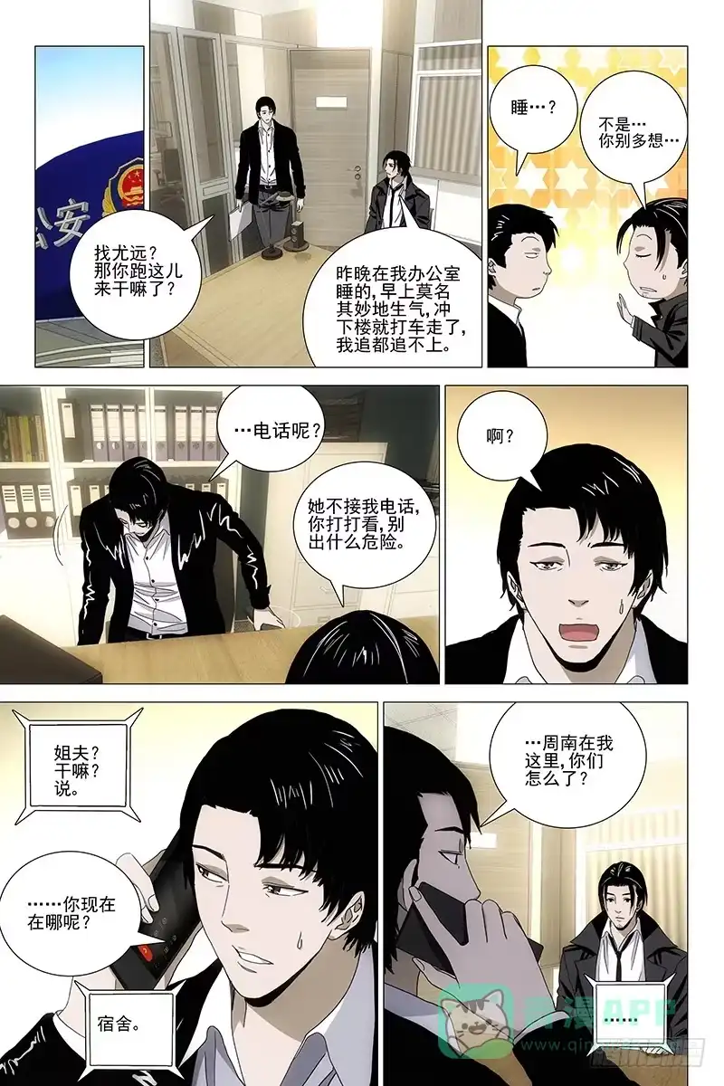 迷都 070鬼宅谜局 七 第1页