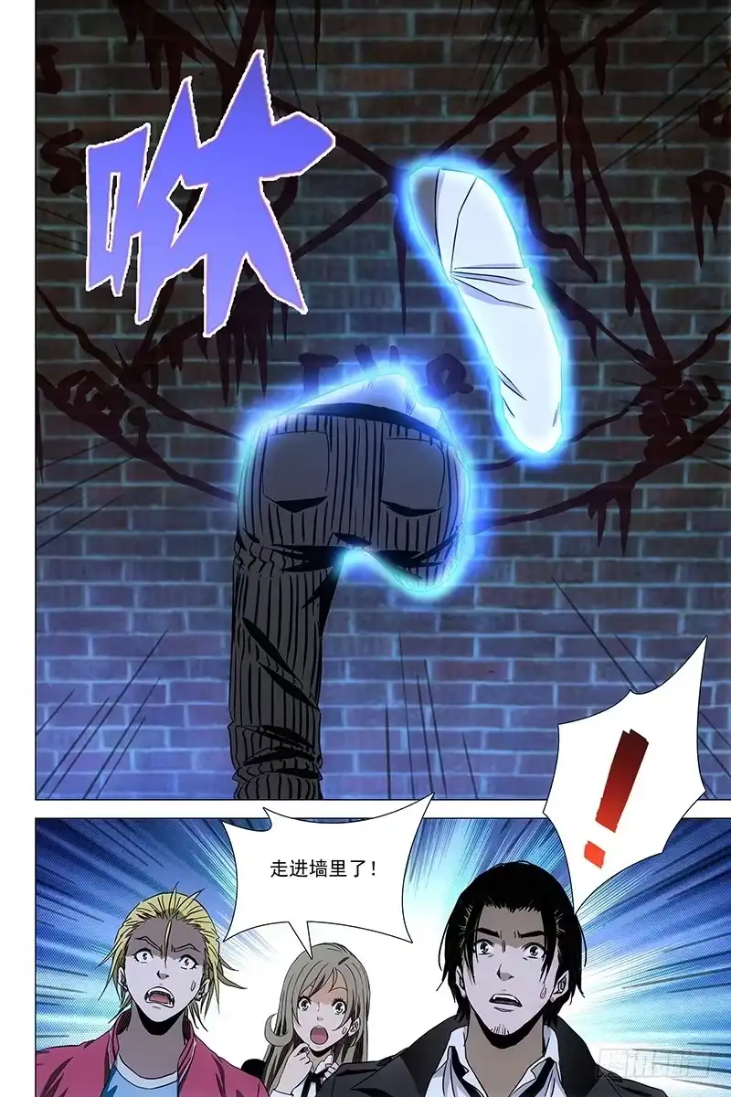 迷都 076鬼宅谜局 十三 第10页