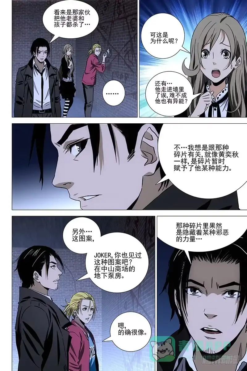 迷都 077鬼宅谜局 十四 第1页