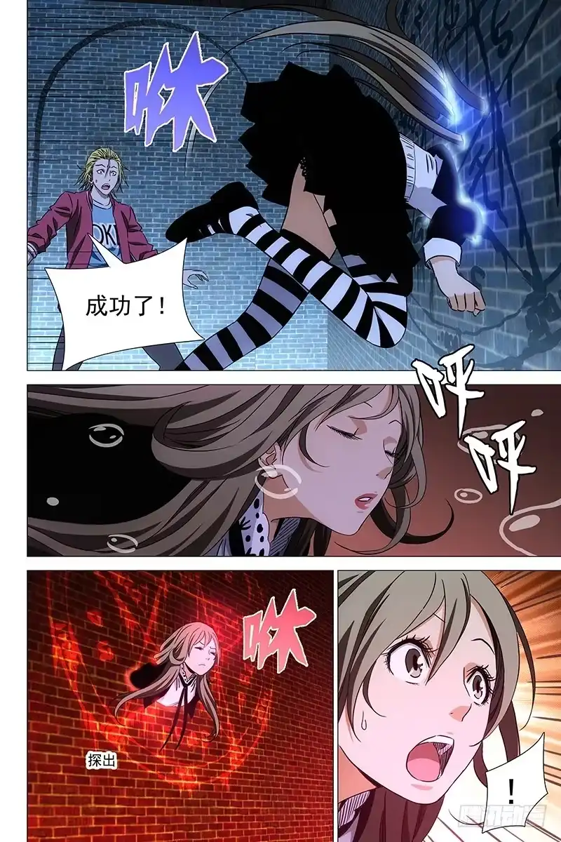 迷都 077鬼宅谜局 十四 第7页