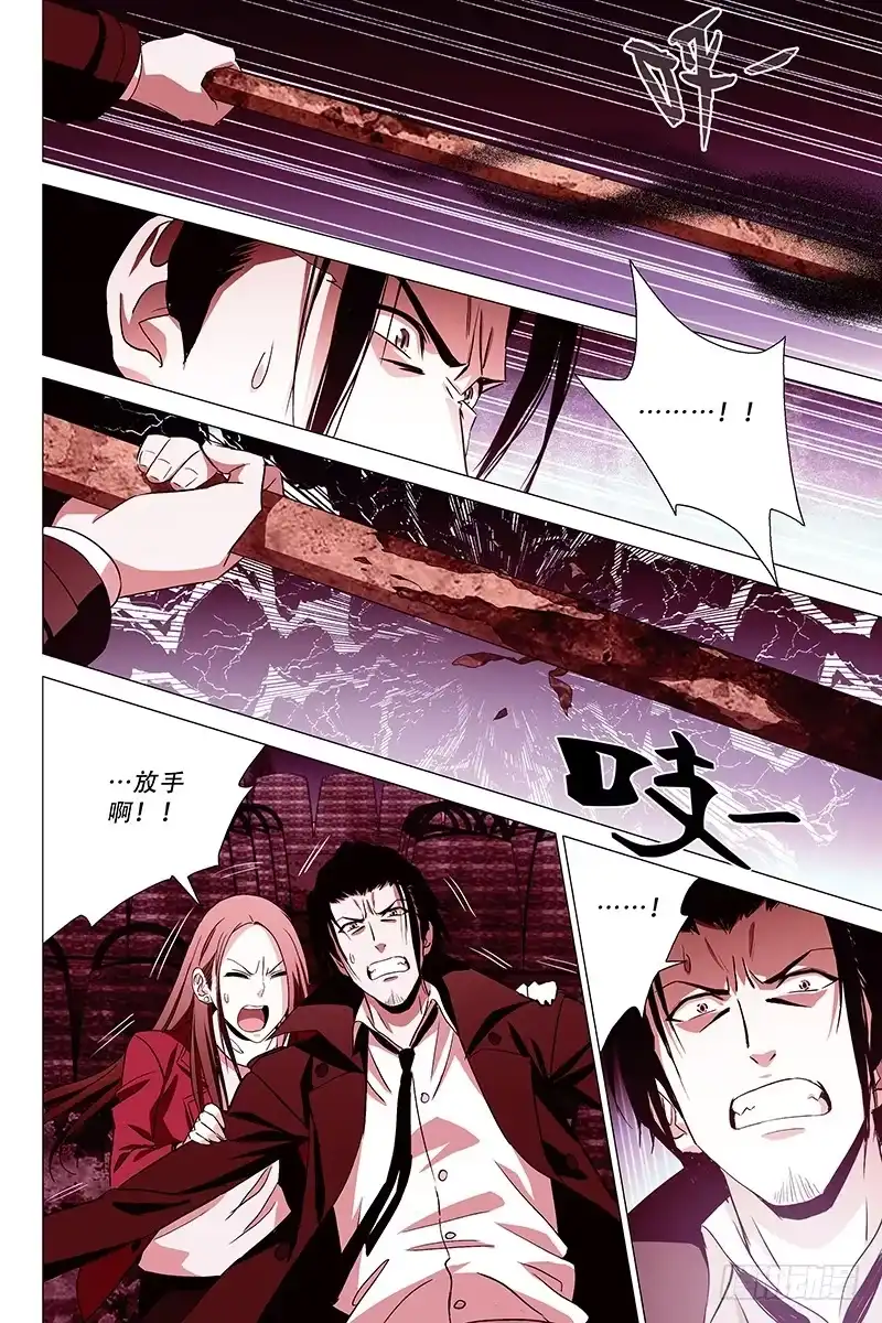 迷都 008迷都魔影 八 第5页